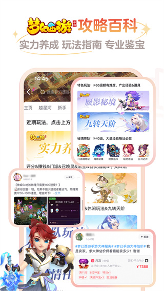 网易大神app