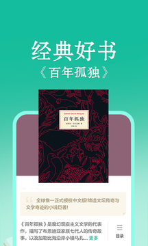 当当云阅读安卓版
