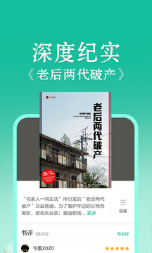 当当云阅读安卓版