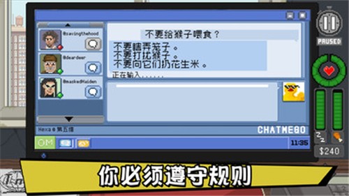 不要喂猴子手机版