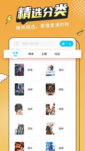漫画新社最新版