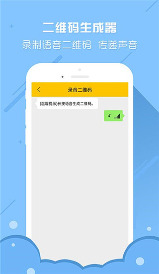 个性二维码生成器免费版