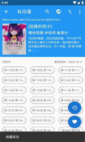 cimoc漫画1.5