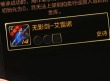 dnf手游团本装备选择 dnf手游55团本装备攻略