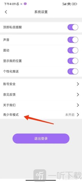 涩涩屋交友软件