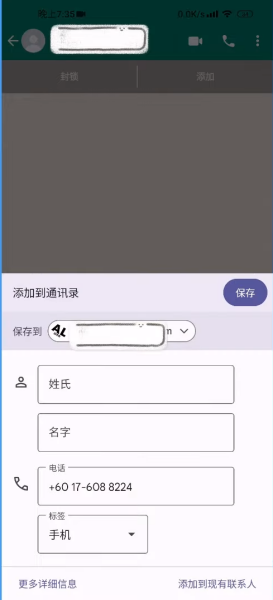 whatsapp手机版免费版