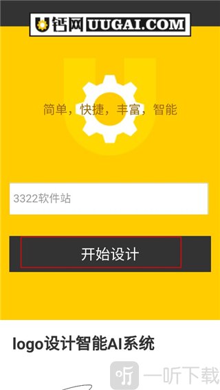 u钙网免费版