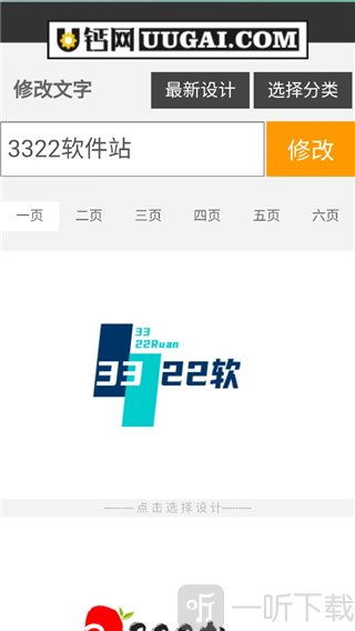 u钙网免费版