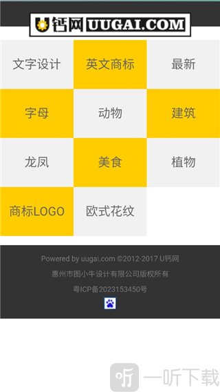 u钙网免费版