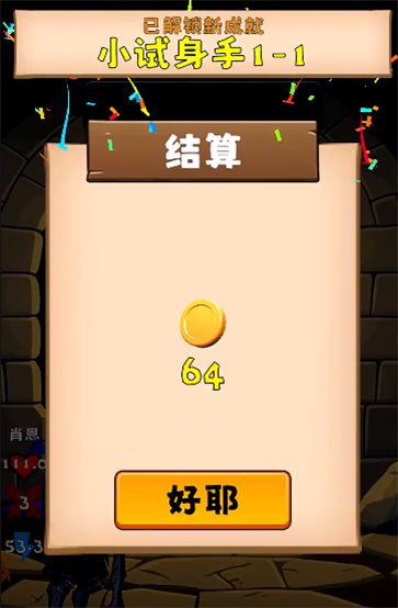 三之地下城