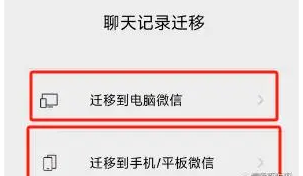小米换机助手