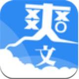 久久爽文