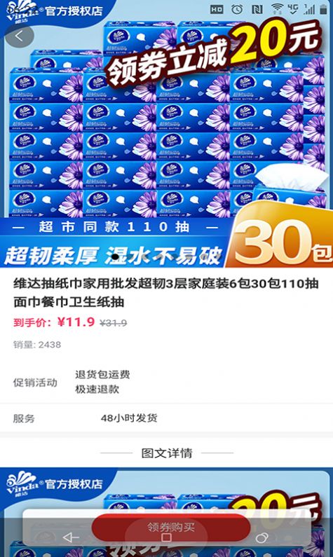 省点网购