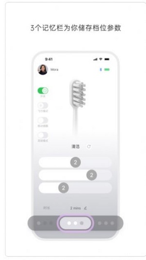 徕芬智能牙刷