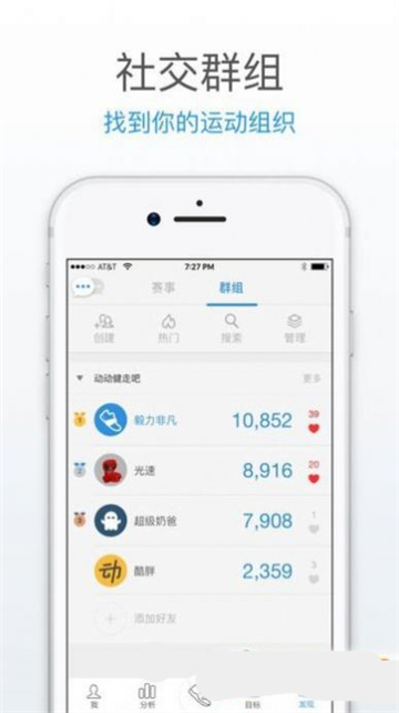 跑步减肥计步器
