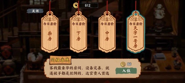 我在唐朝打工最新版