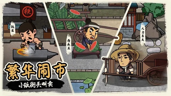 我在唐朝打工最新版