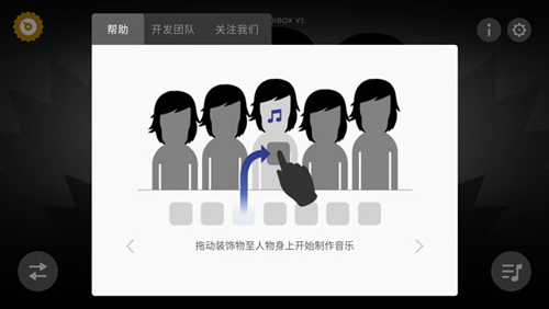 节奏盒子Dystopia重置版