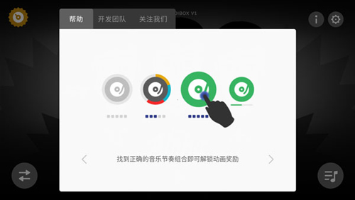 节奏盒子Dystopia重置版