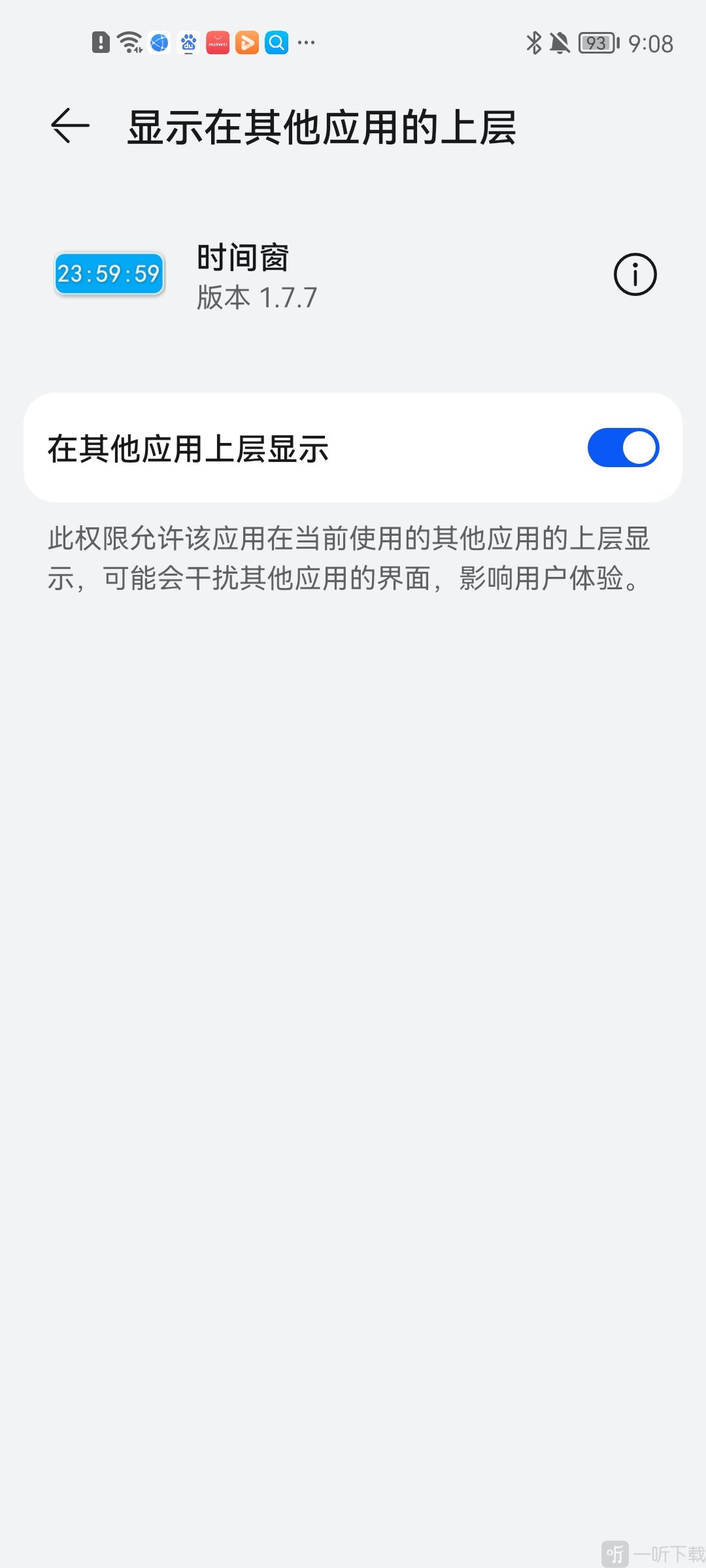时间窗
