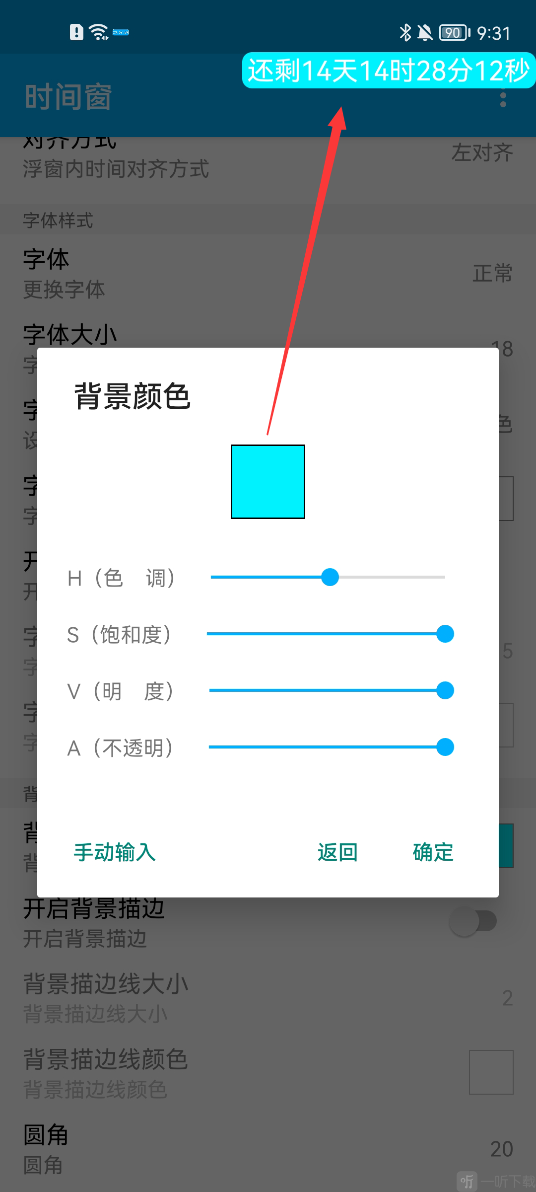 时间窗