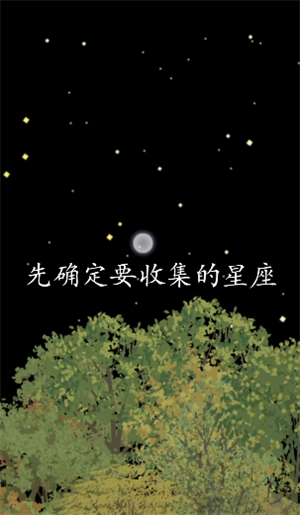 老农种树安卓版