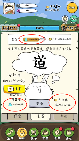胖兔文明太空时代