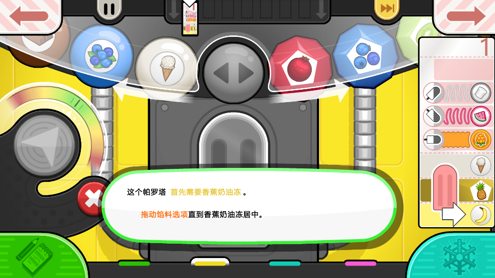 老爹的冰棒店