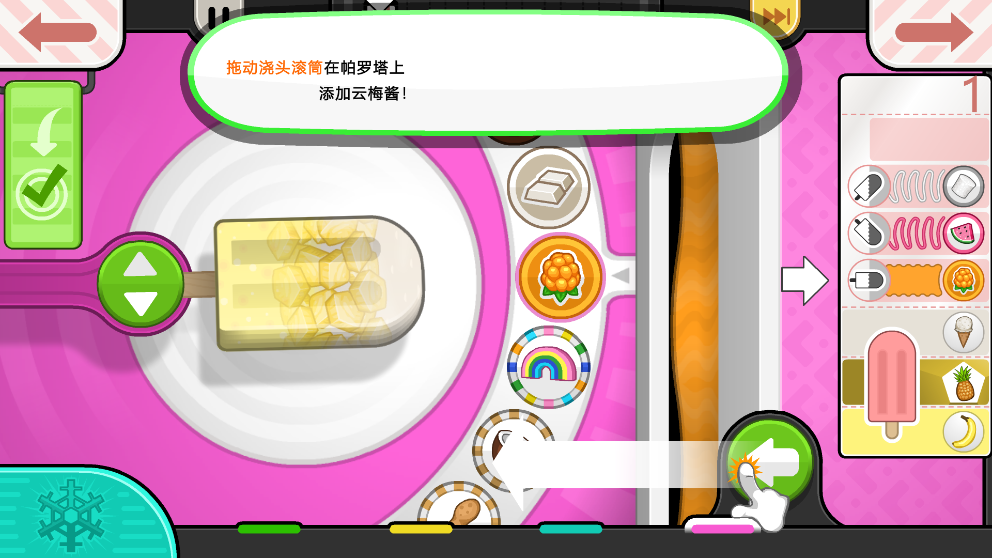 老爹的冰棒店