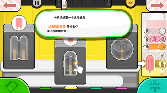 老爹的冰棒店