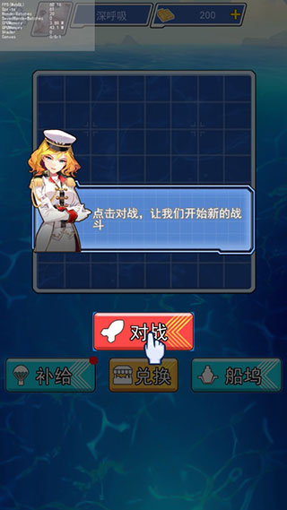 海战大师最新版