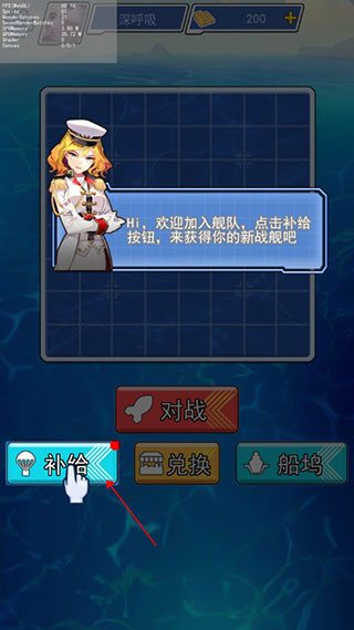 海战大师最新版