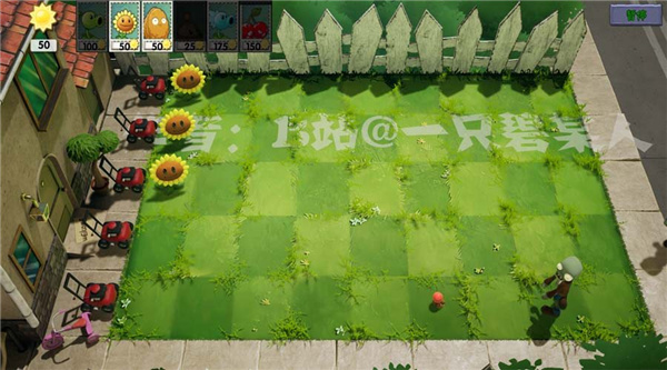 植物大战僵尸3d版手机版