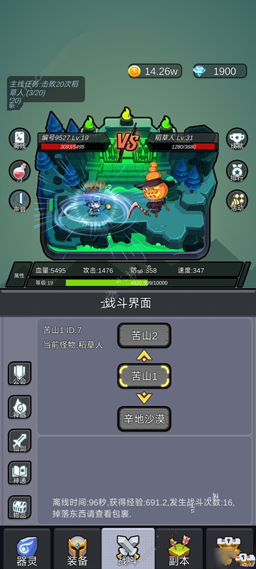 器灵宝塔