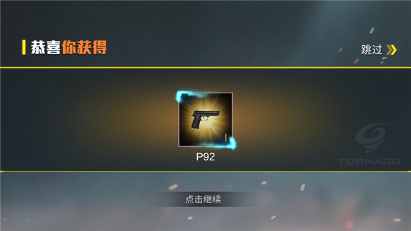 现代战争超级火线免广告