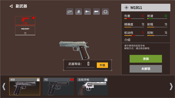 现代战争超级火线免广告