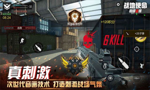 现代战争超级火线免广告