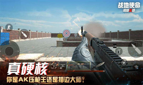现代战争超级火线免广告