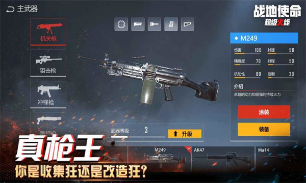 现代战争超级火线免广告