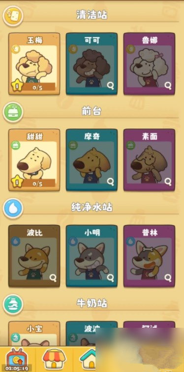 小狗咖啡馆免广告版