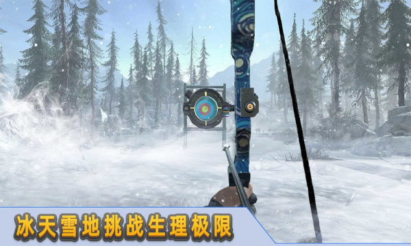 射箭达人免广告
