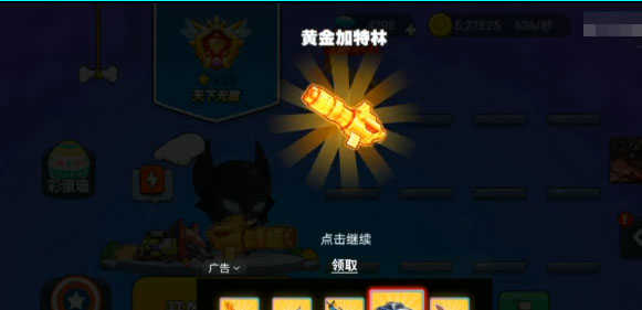 我就要吃鸡免广告
