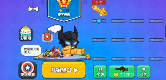 我就要吃鸡免广告