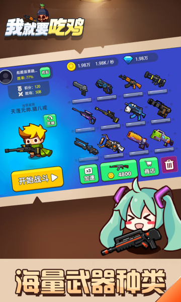我就要吃鸡免广告