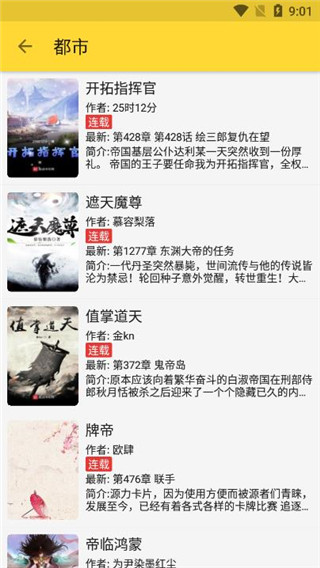 喵喵看书免费版