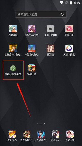 废都物语最新版