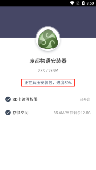 废都物语最新版