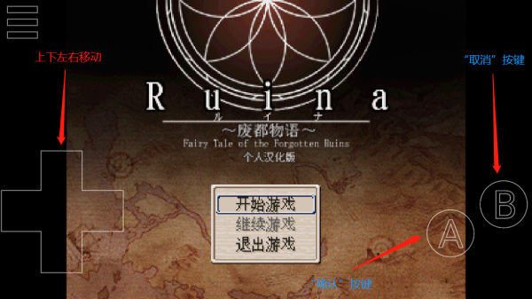 废都物语最新版