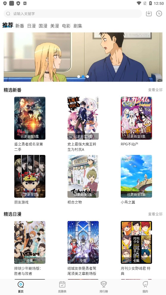 次元喵动漫最新版