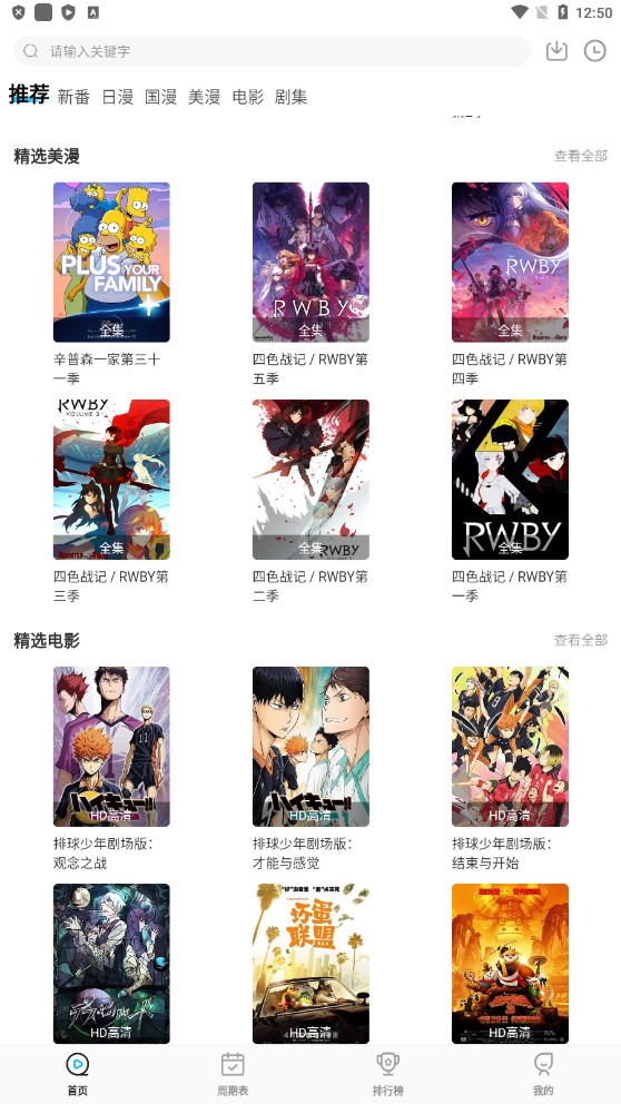 次元喵动漫最新版